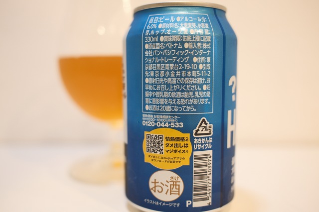 ドンキのHAZY IPA缶ラベル(原材料・ベトナム産・JAN表示)